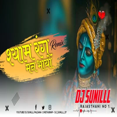 Deewani Mai Shyam Ki Dj Remix
