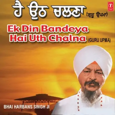 Ik Din Bandeya Hai Uth Chalna Vol 30 (1994) Mp3 Songs