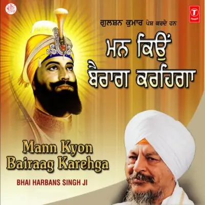 Mann Kyon Bairaag Karehga (1995) Mp3 Songs