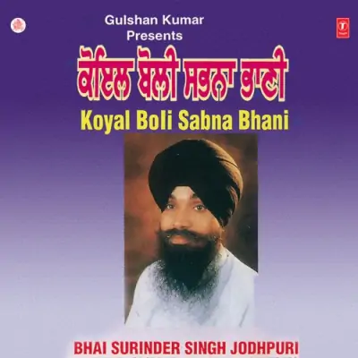 Koyal Boli Sabna Bhani Vol 24 (1997) Mp3 Songs