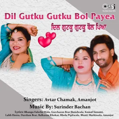 Dil Gutku Gutku Bol Payea (1997) Mp3 Songs
