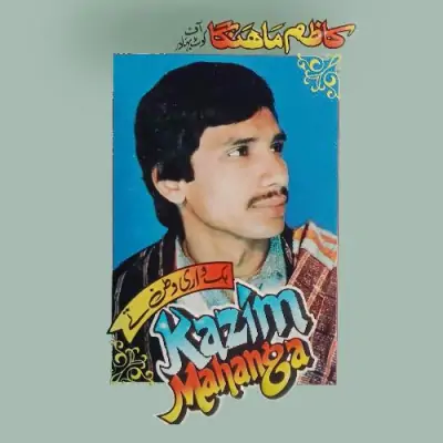 Hik Wari Watan Te (2000) Mp3 Songs