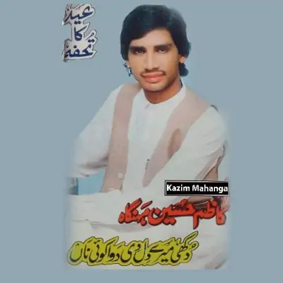 Dukhi Mere Dil Di Dawa Koi Nai (2000) Mp3 Songs