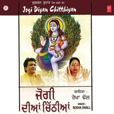 Jogi Diyan Chitthiyan (2001) Mp3 Songs