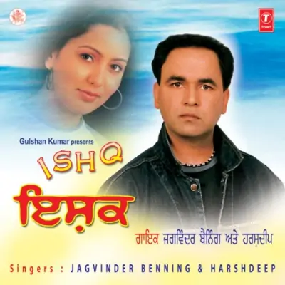Ishq (2006) Mp3 Songs