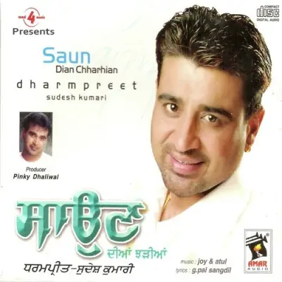Saun Dian Chharhian (2006) Mp3 Songs