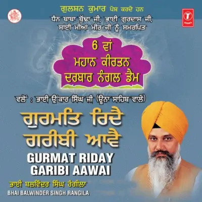 Gurmat Riday Garibi Aawai Vol 90 (2006) Mp3 Songs