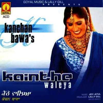 Kanthay Walia (2006) Mp3 Songs