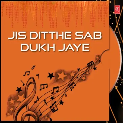 Jis Ditthe Sab Dukh Jaye Vol 18 (2007) Mp3 Songs