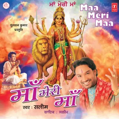 Maa Meri Maa (2008) Mp3 Songs