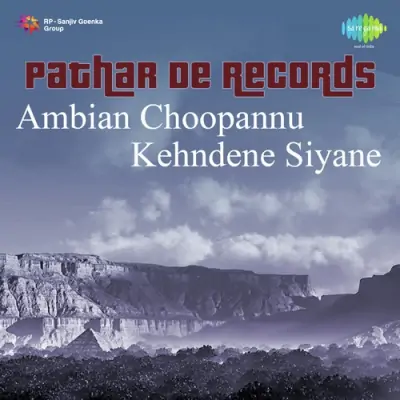 Pathar De Records Ambian Choopannu Kehndene Siyane (2008) Mp3 Songs