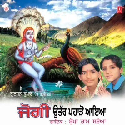 Jogi Utar Pahadon Aaya (2008) Mp3 Songs