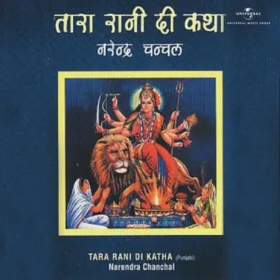Tara Rani Di Katha (2009) Mp3 Songs