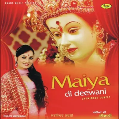 Maiya Di Deewani (2013) Mp3 Songs