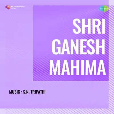 Shri Ganesh Mahima (1950) Mp3 Songs