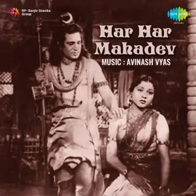Har Har Mahadev (1950) Mp3 Songs