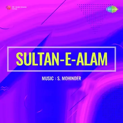 SultanEAlam (1956) Mp3 Songs
