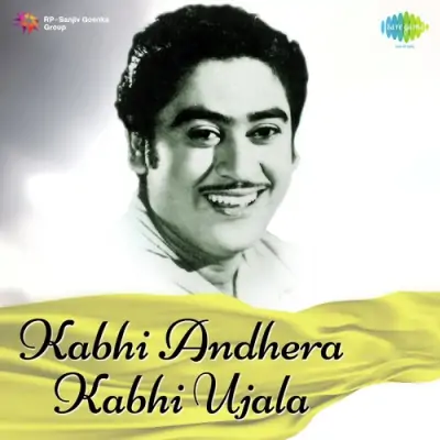 Kabhi Andhera Kabhi Ujala (1958) Mp3 Songs