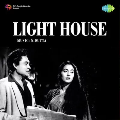 Light House (1958) Mp3 Songs