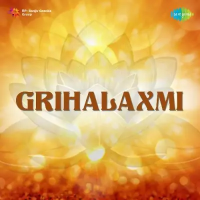 Grihalaxmi (1958) Mp3 Songs