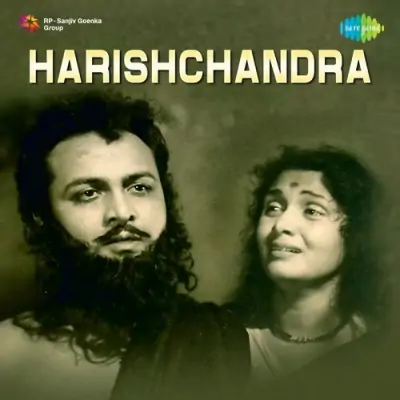 Harishchandra (1958) Mp3 Songs