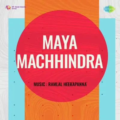 Maya Machhindra (1960) Mp3 Songs