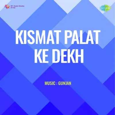 Kismat Palat Ke Dekh (1961) Mp3 Songs