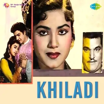 Khiladi (1961) Mp3 Songs