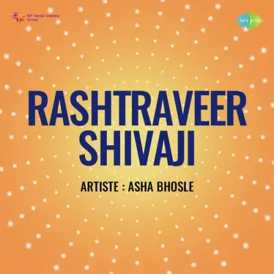 Rashtraveer Shivaji (1962) Mp3 Songs