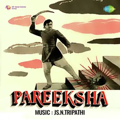 Pareeksha (1963) Mp3 Songs