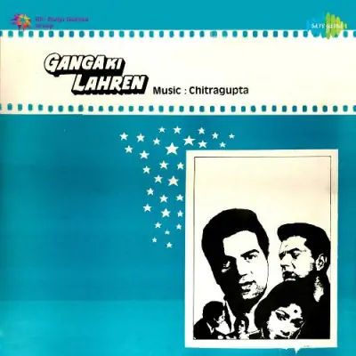 Ganga Ki Lahren (1964) Mp3 Songs