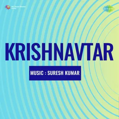 Krishnavtar (1964) Mp3 Songs