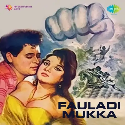 Fauladi Mukka (1965) Mp3 Songs