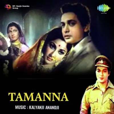 Tamanna (1969) Mp3 Songs