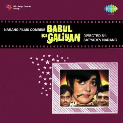 Babul Ki Galiyan (1972) Mp3 Songs
