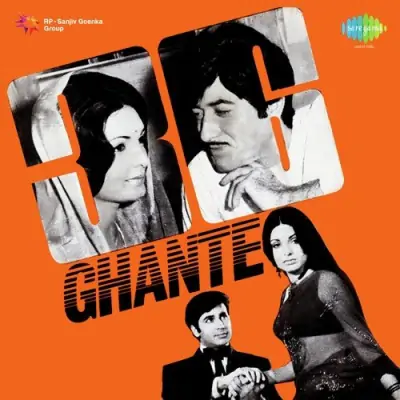 36 Ghante (1974) Mp3 Songs