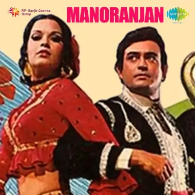 Manoranjan (1974) Mp3 Songs
