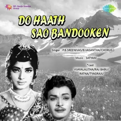 Do Haath Sao Bandooken (1974) Mp3 Songs