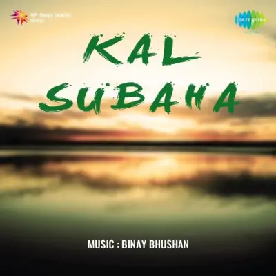 Kal Subaha (1975) Mp3 Songs