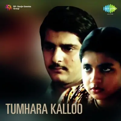 Tumhara Kalloo (1975) Mp3 Songs
