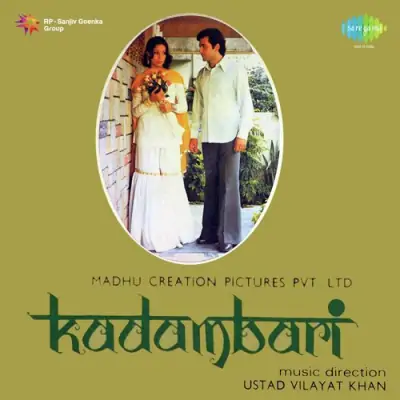 Kadambari (1975) Mp3 Songs