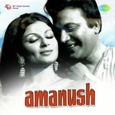 Amanush (1975) Mp3 Songs