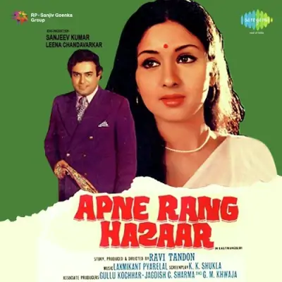 Apne Rang Hazar (1975) Mp3 Songs