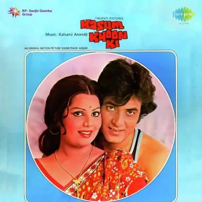 Kasam Khoon Ki (1977) Mp3 Songs