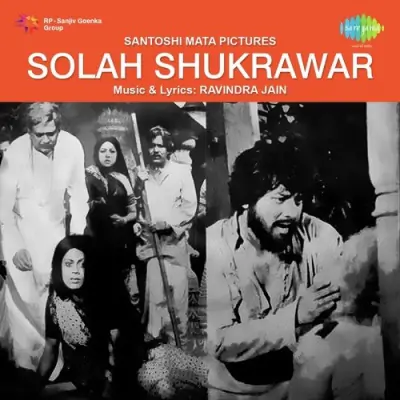Solah Shukrawar (1977) Mp3 Songs