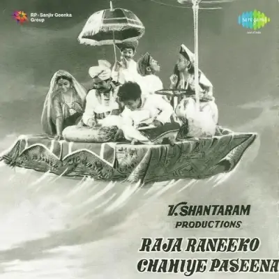 Raja Raneeko Chahiye Paseena (1978) Mp3 Songs