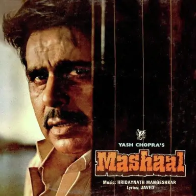 Mashaal (1983) Mp3 Songs