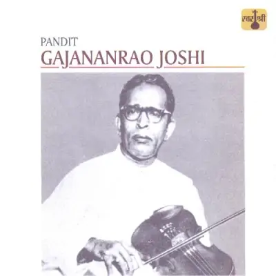 Pandit Gajananrao Joshi (1983) Mp3 Songs