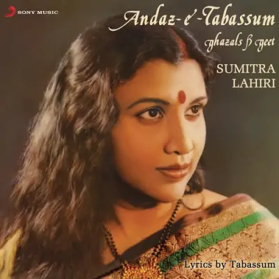 Andaz E Tabassum (1984) Mp3 Songs