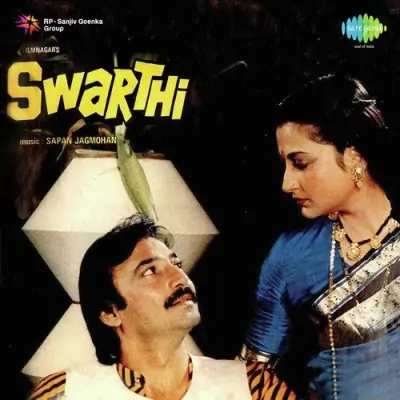 Swarthi (1985) Mp3 Songs